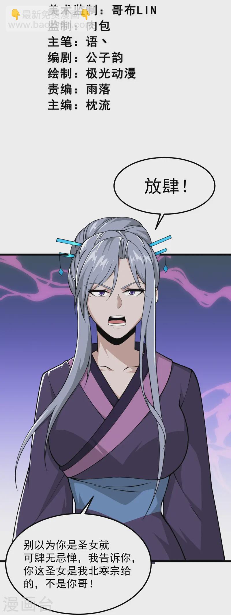 第299话 哥带你走！2