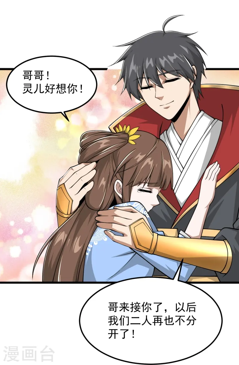 第299话 哥带你走！20