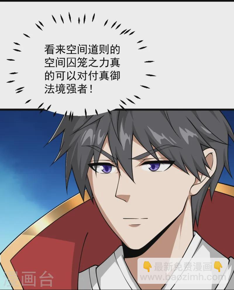 第299话 哥带你走！22