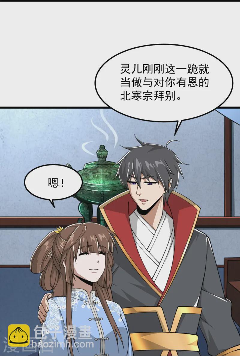 第299话 哥带你走！23