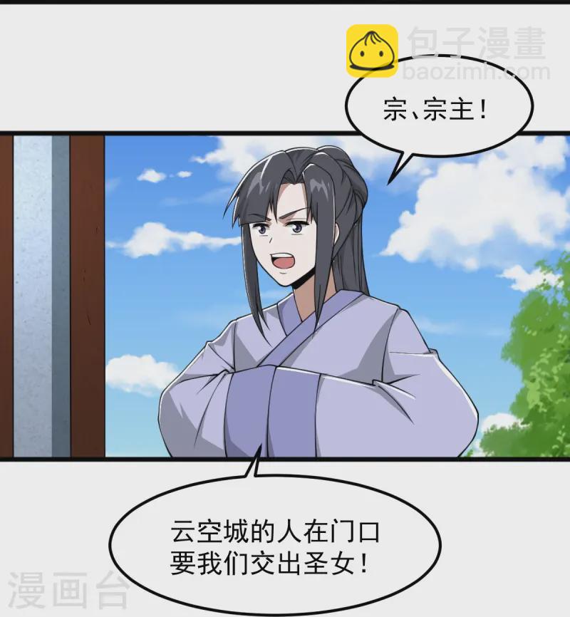 第299话 哥带你走！24
