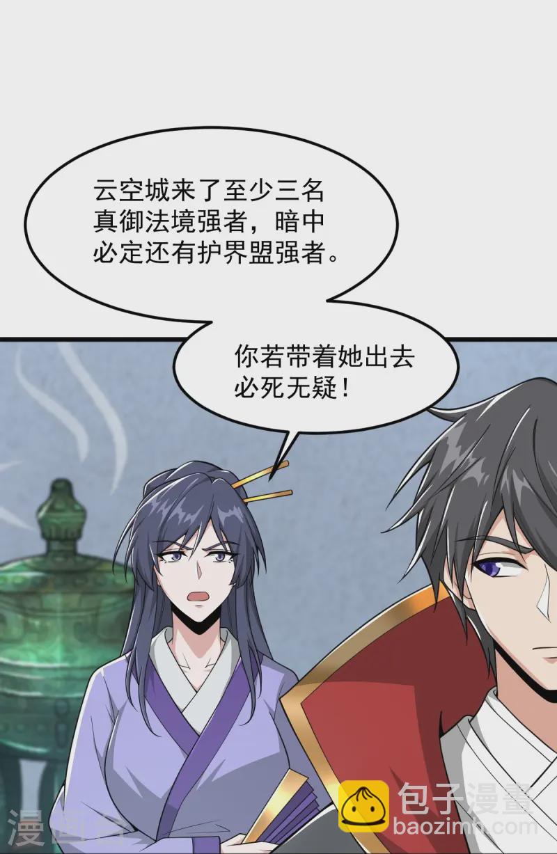 第299话 哥带你走！26