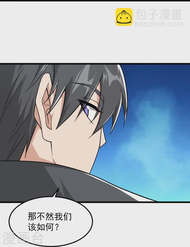 第299话 哥带你走！27