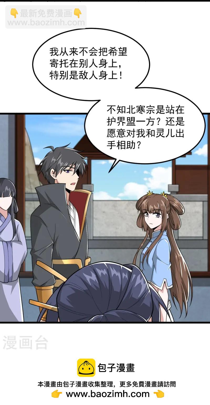 第299话 哥带你走！29