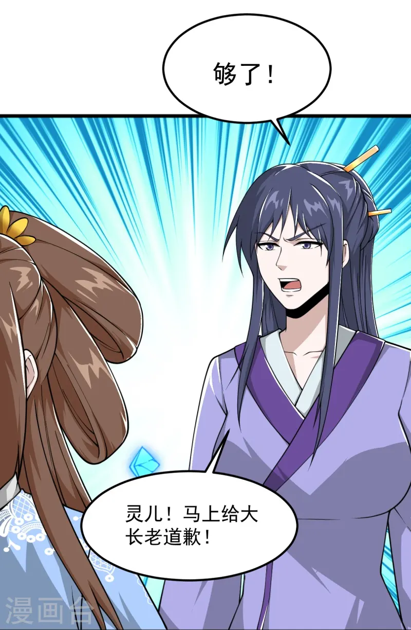 第299话 哥带你走！3