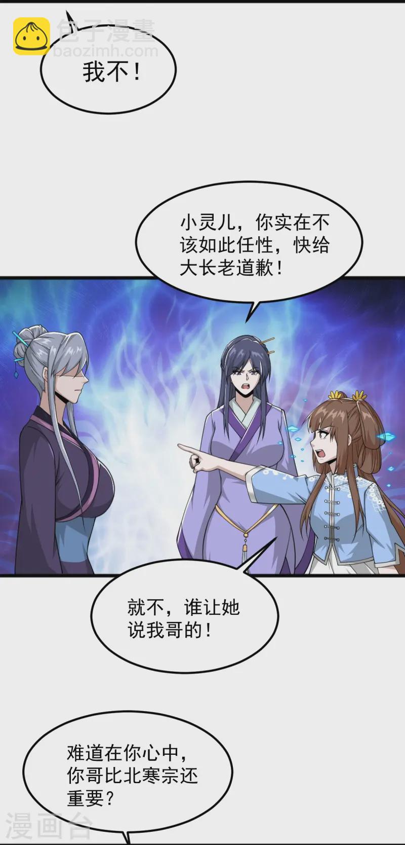 第299话 哥带你走！4
