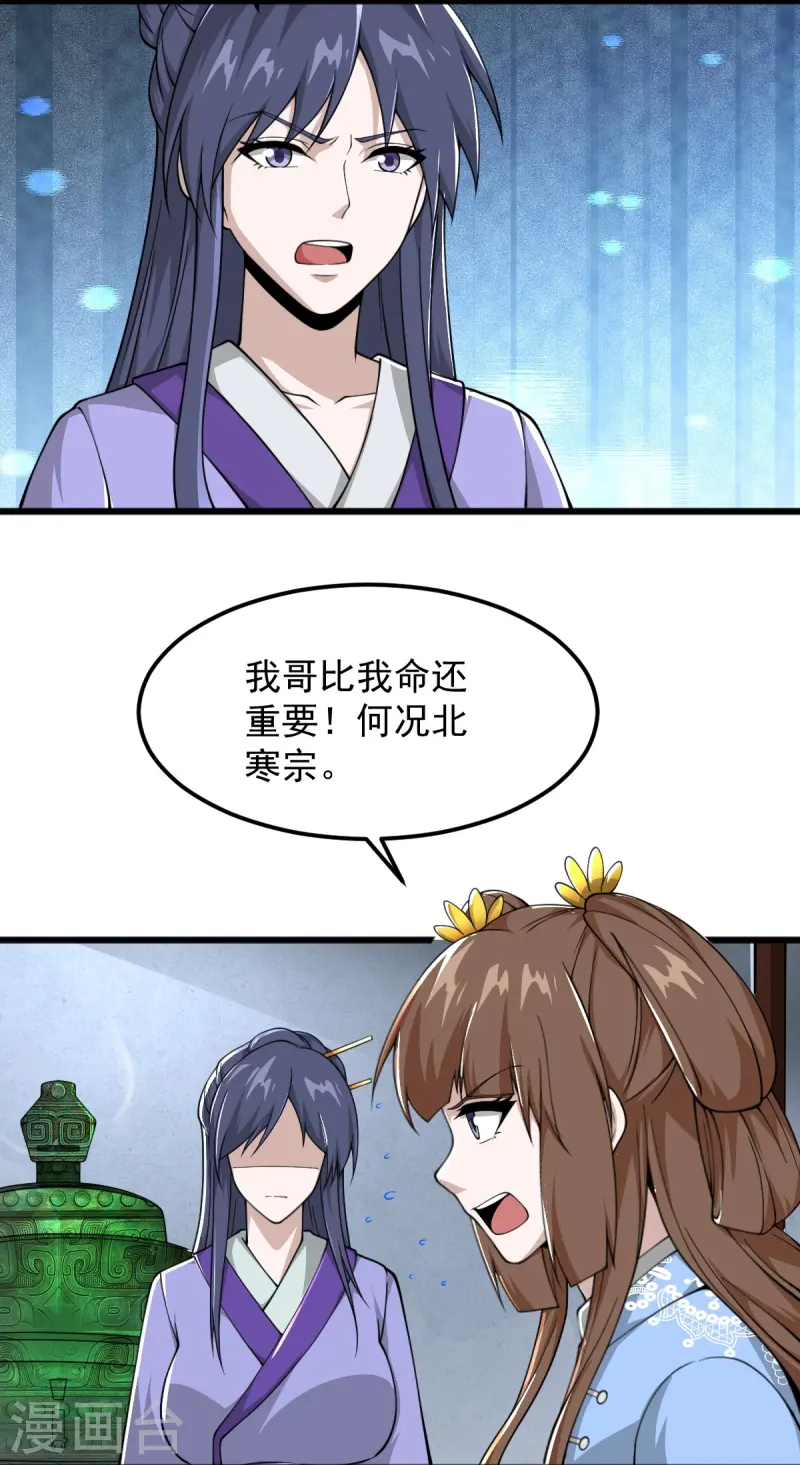 第299话 哥带你走！5