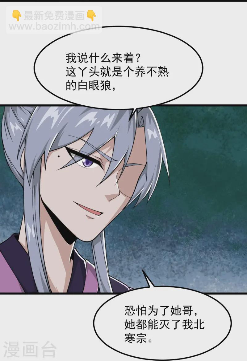 第299话 哥带你走！6