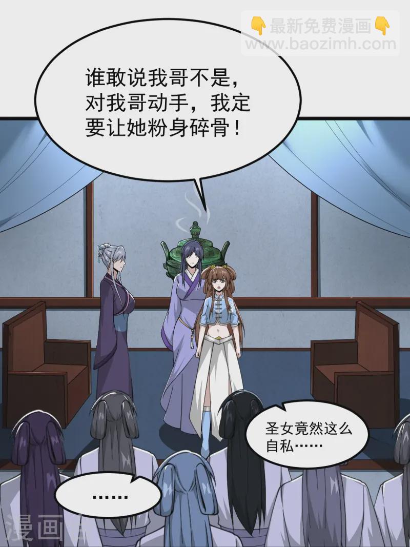 第299话 哥带你走！7