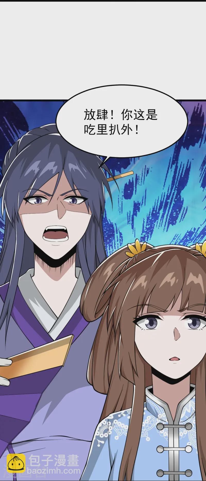 第299话 哥带你走！8