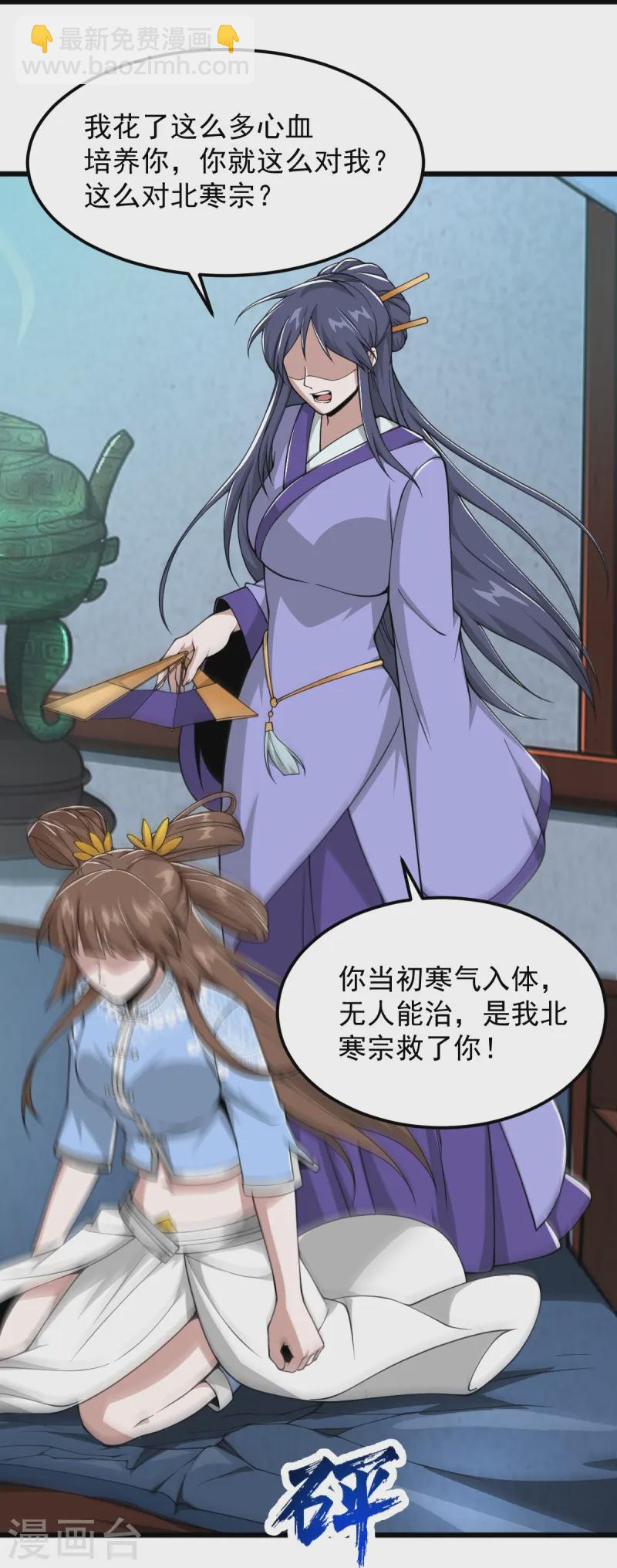 第299话 哥带你走！9