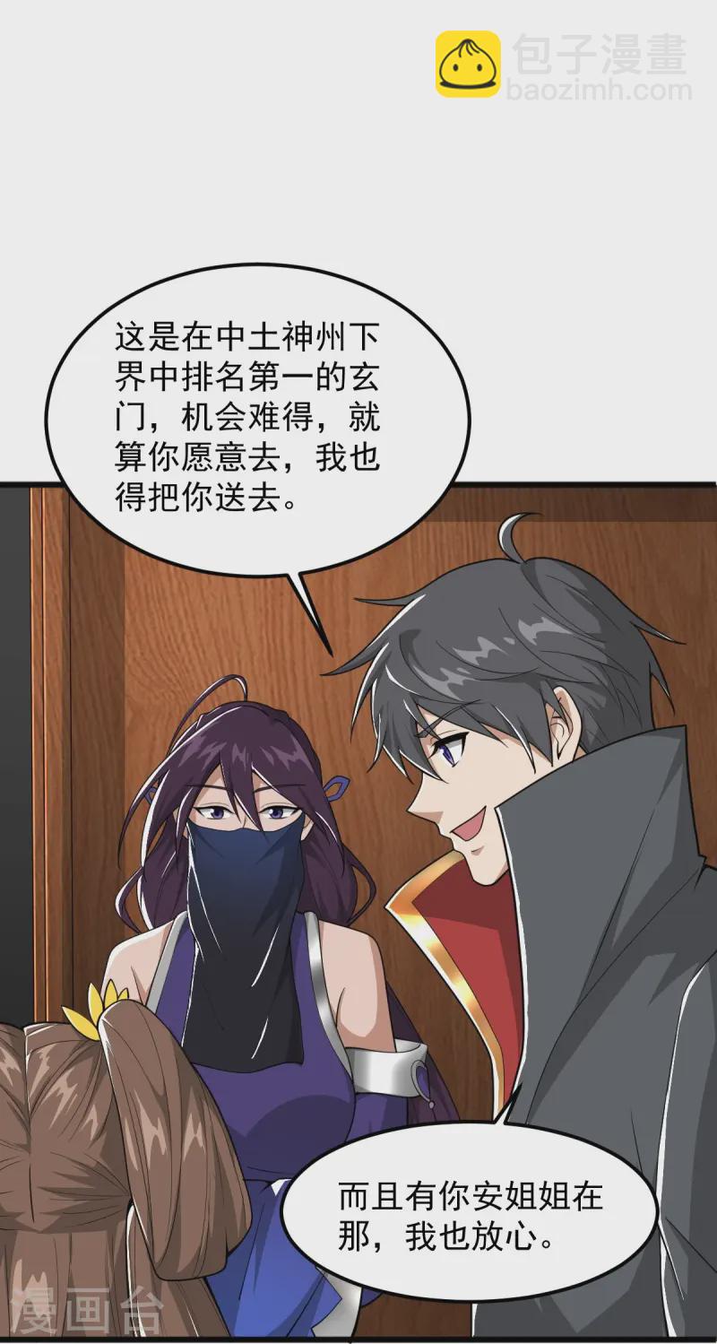 第302话 再次分离10