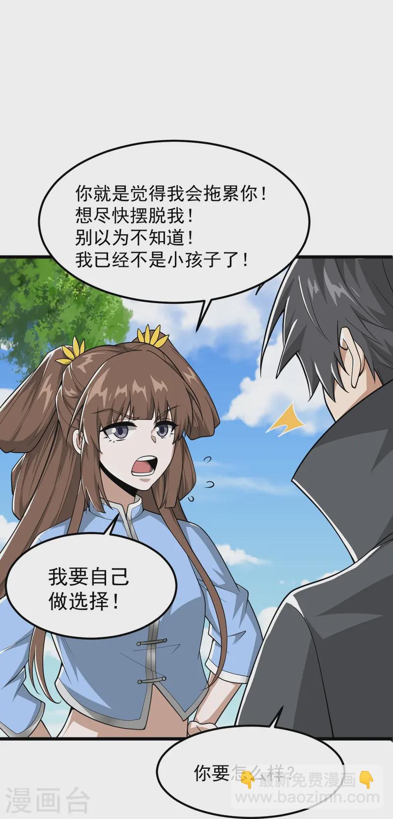 第302话 再次分离11