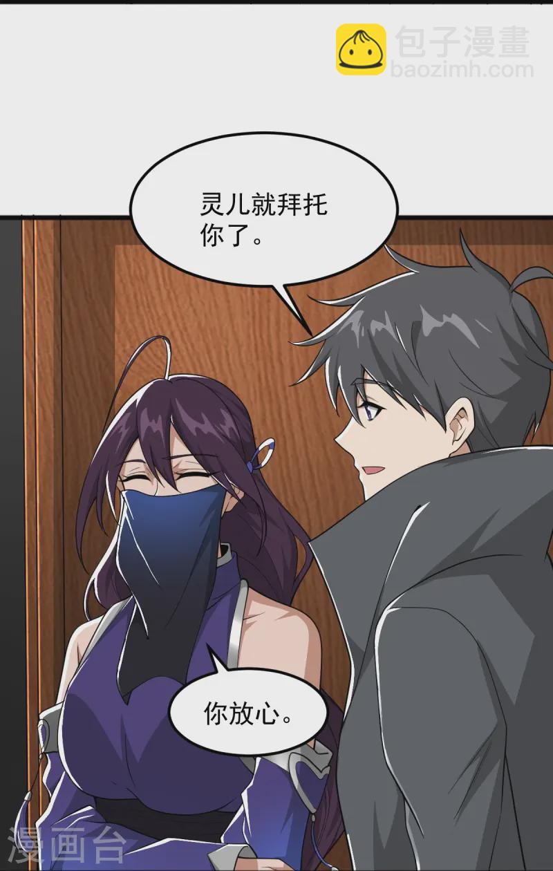 第302话 再次分离14