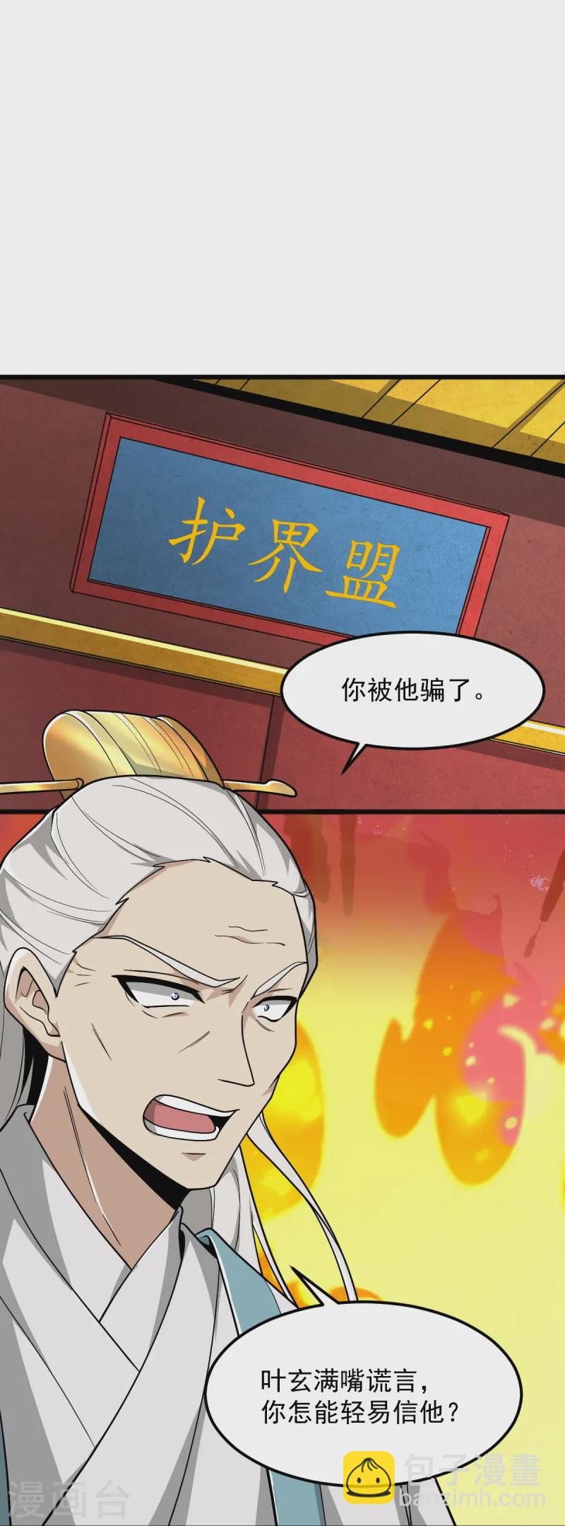 第302话 再次分离18