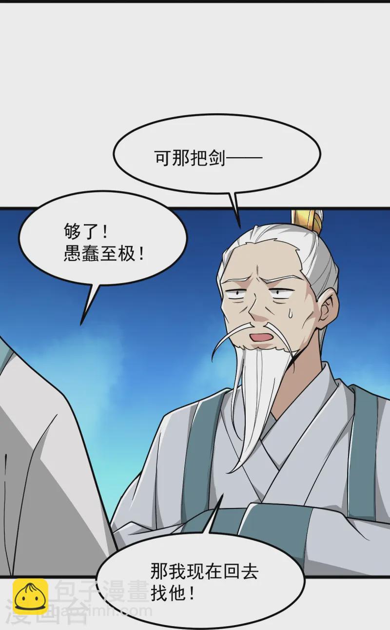 第302话 再次分离19