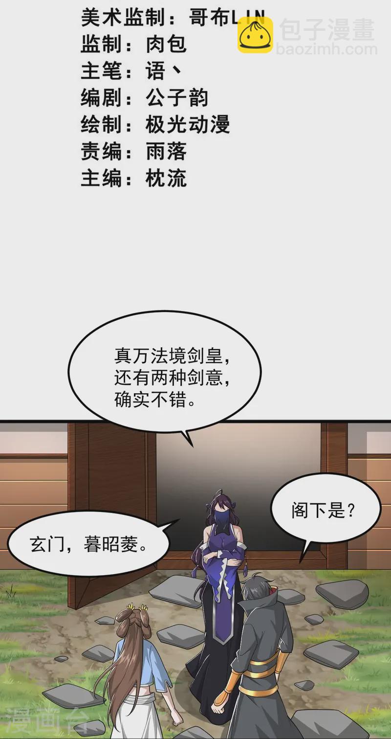 第302话 再次分离2