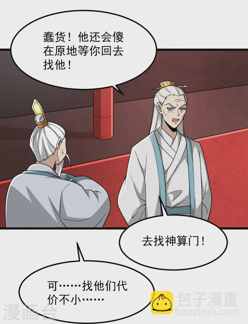 第302话 再次分离20