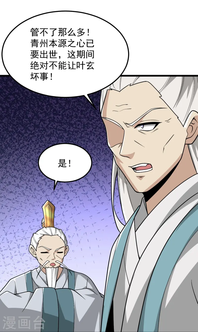 第302话 再次分离21