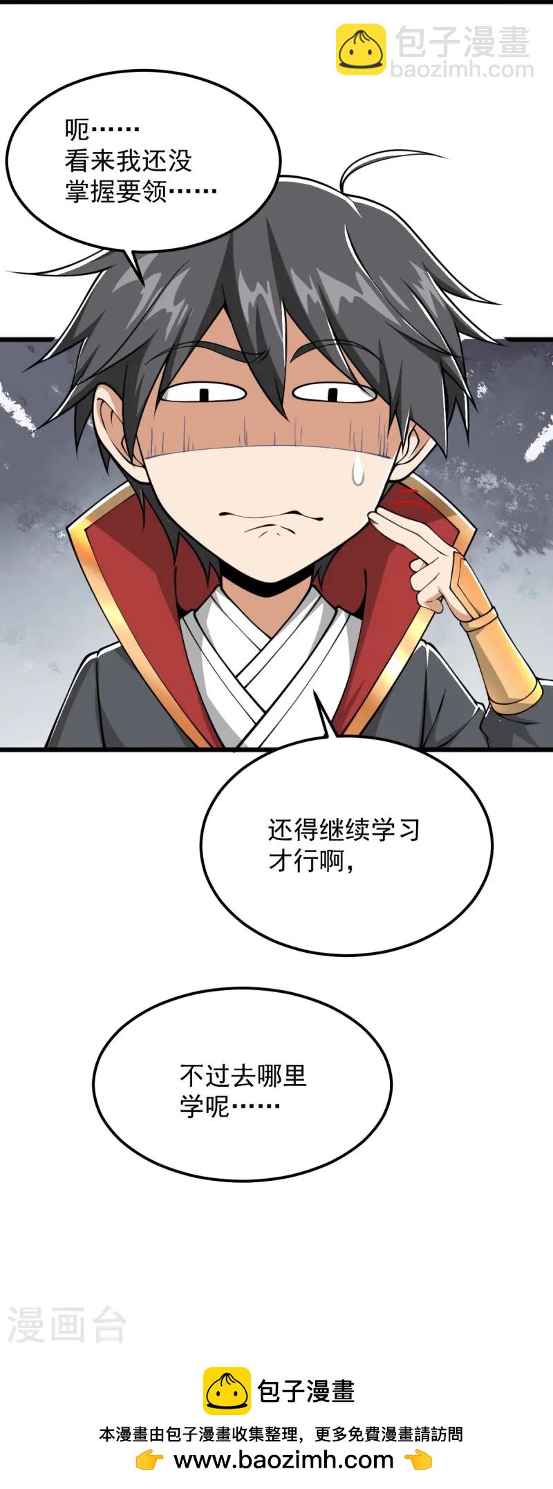 第302话 再次分离29