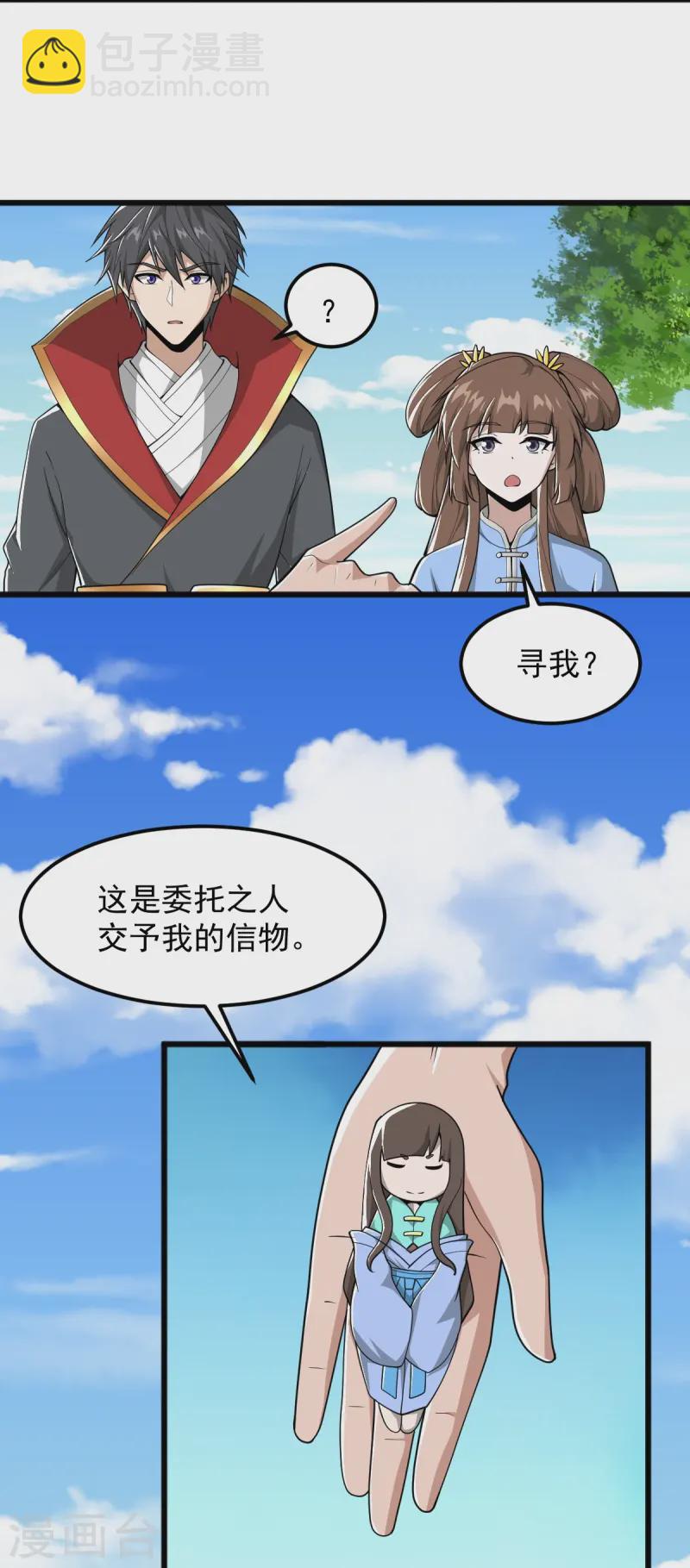 第302话 再次分离5