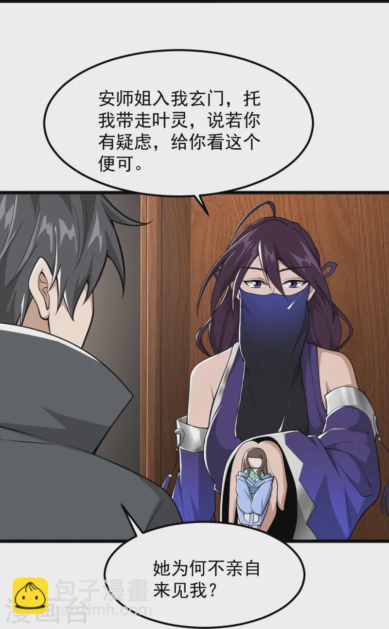 第302话 再次分离7