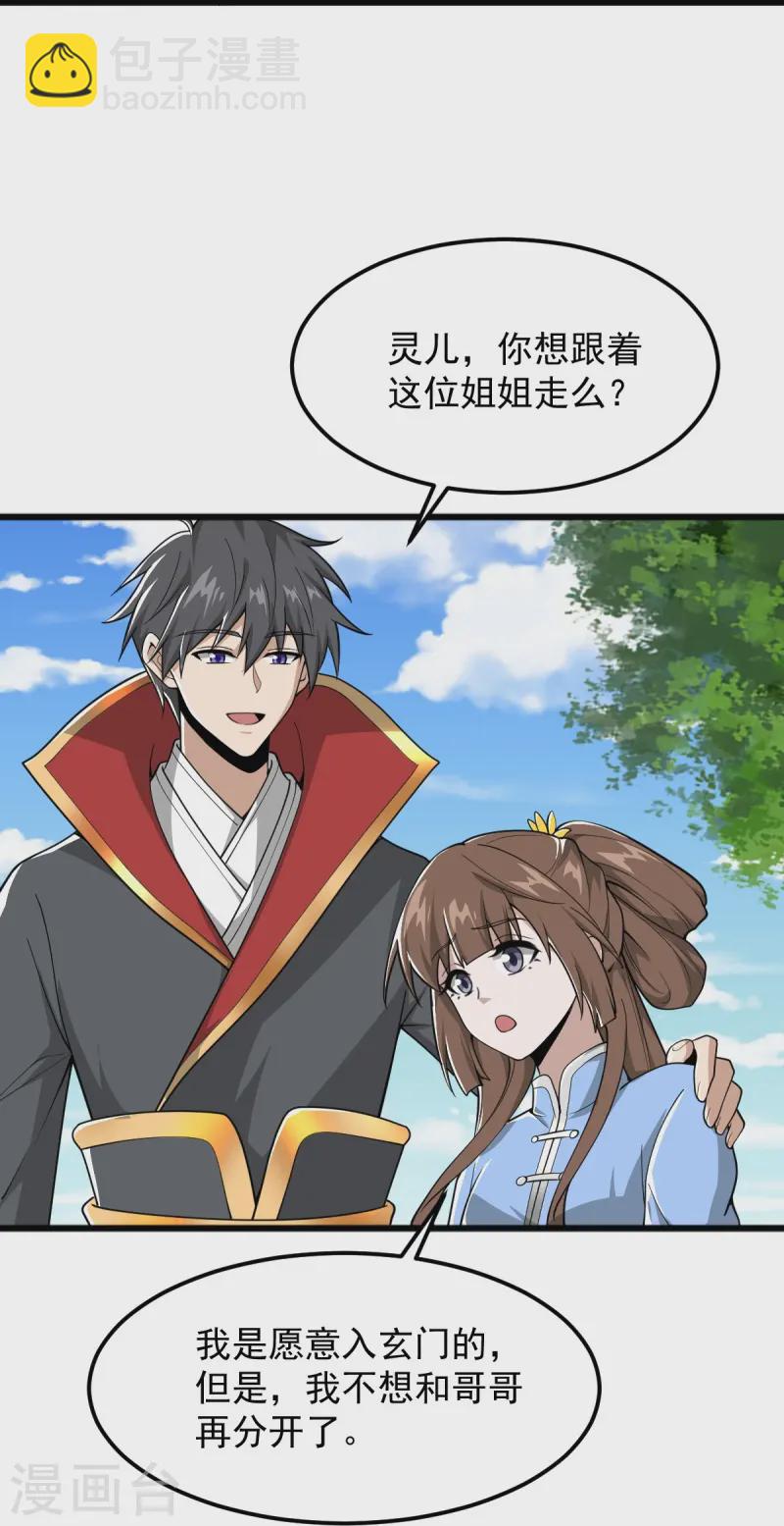 第302话 再次分离9