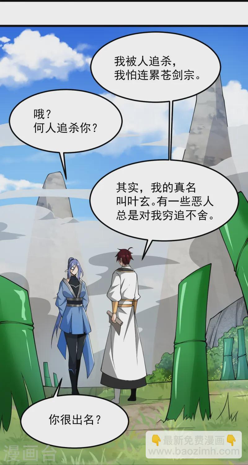 第304话 刁蛮的同门11