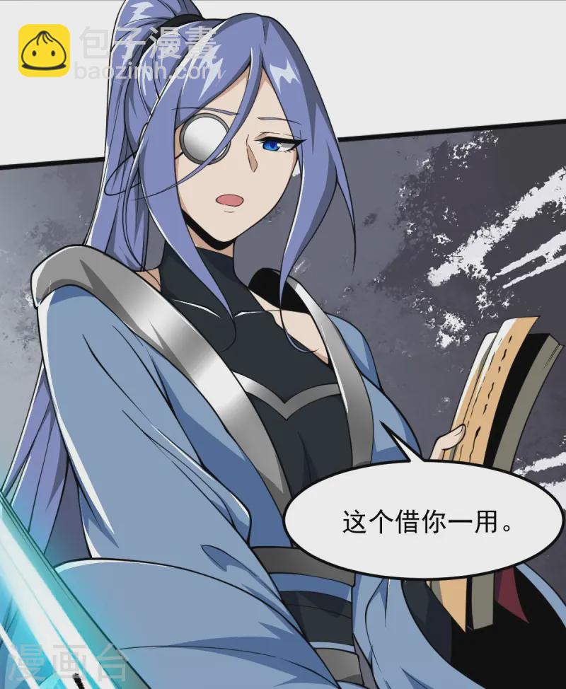 第304话 刁蛮的同门17