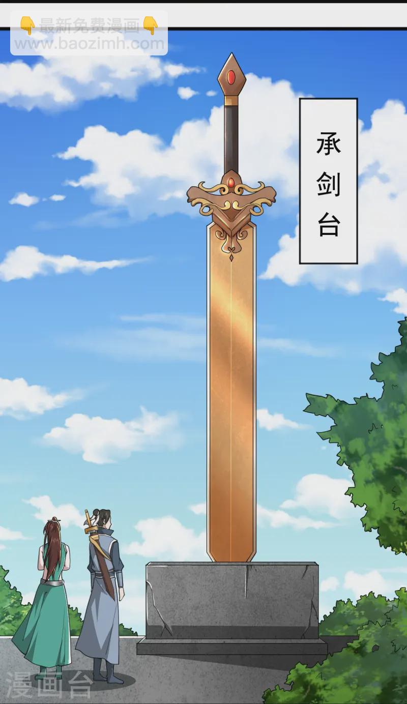 第304话 刁蛮的同门19