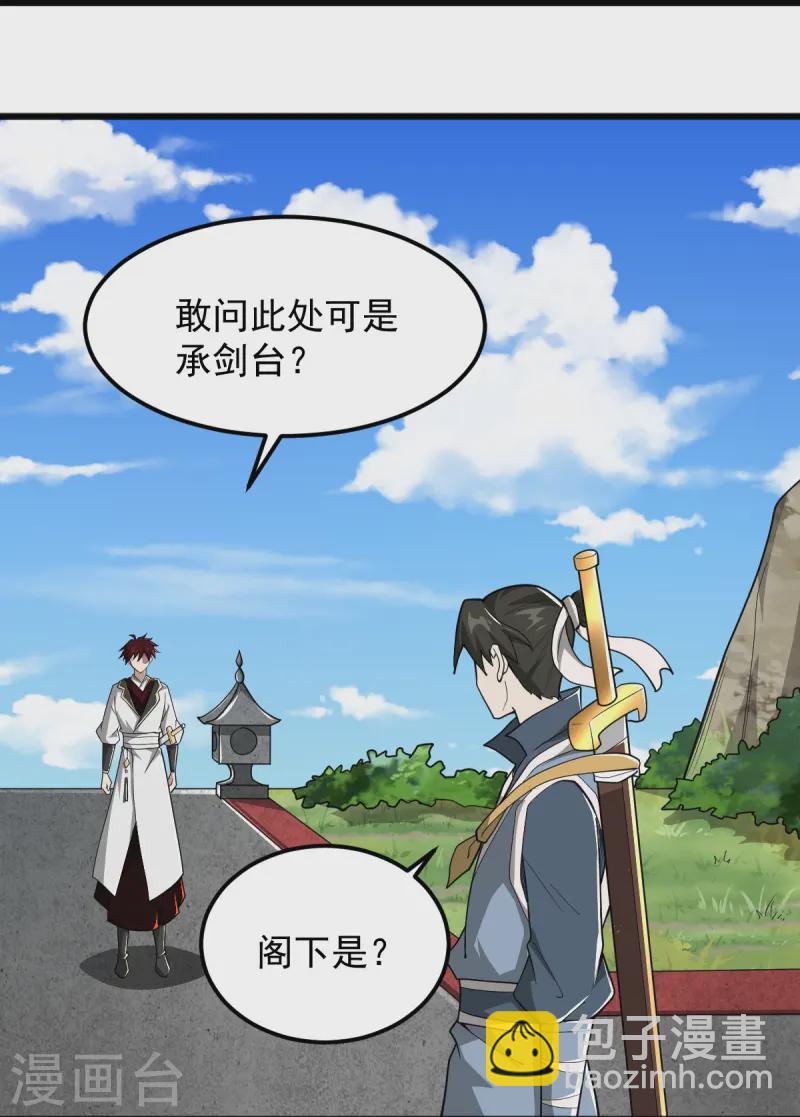 第304话 刁蛮的同门20