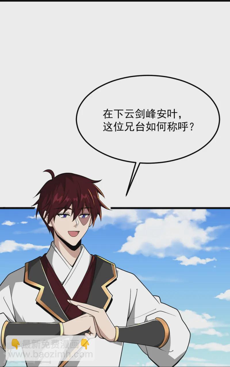 第304话 刁蛮的同门21