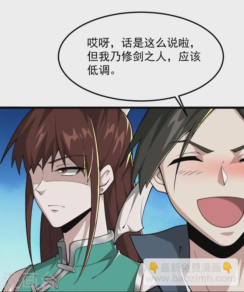 第304话 刁蛮的同门24