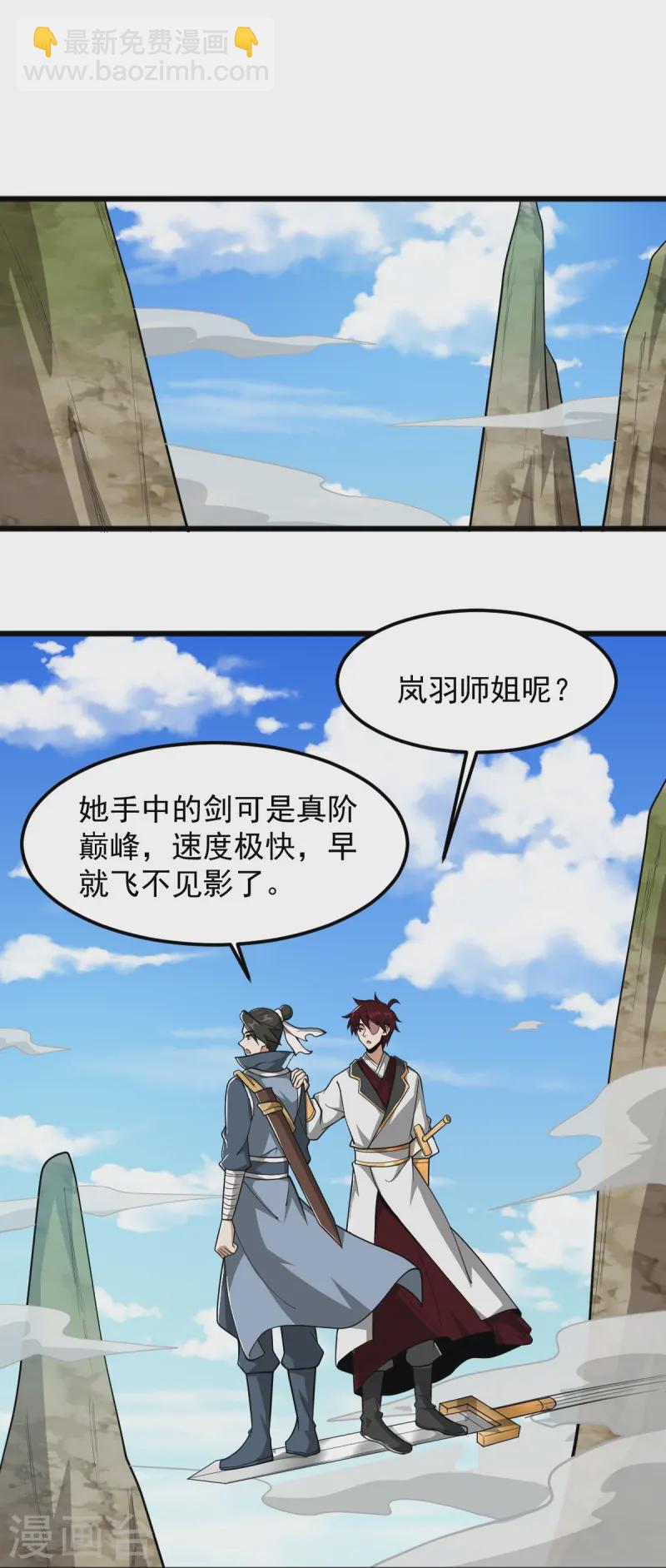 第304话 刁蛮的同门28