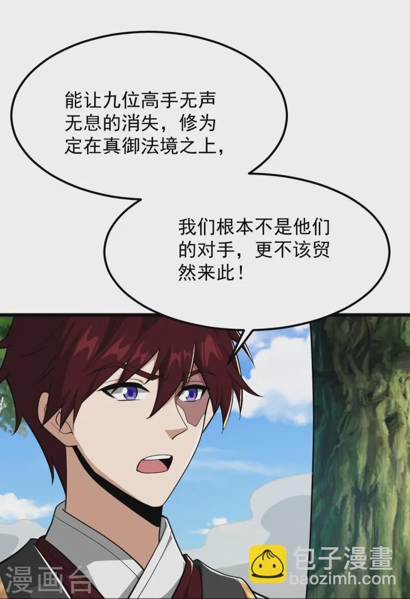 第304话 刁蛮的同门33