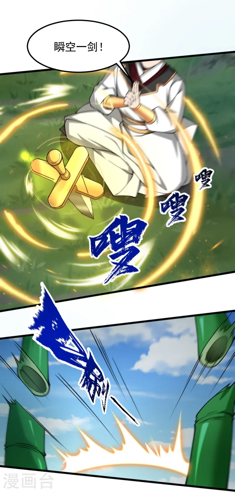 第304话 刁蛮的同门5