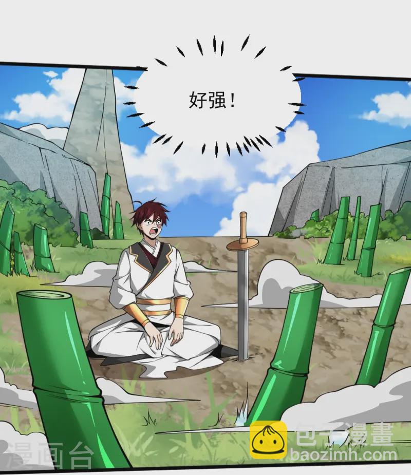 第304话 刁蛮的同门6