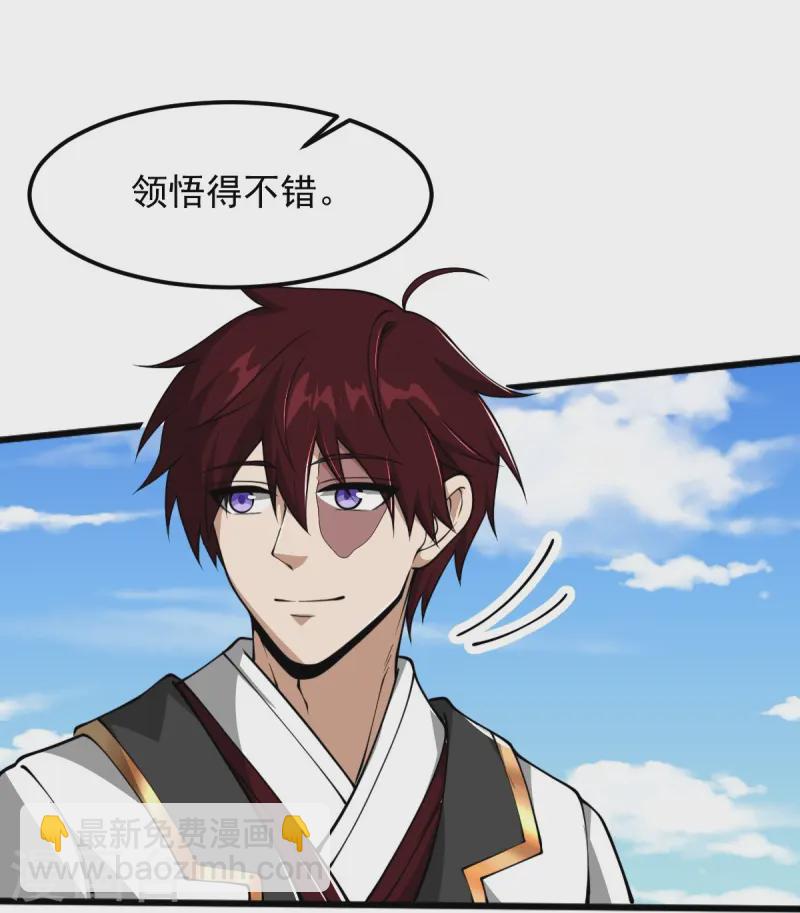 第304话 刁蛮的同门7