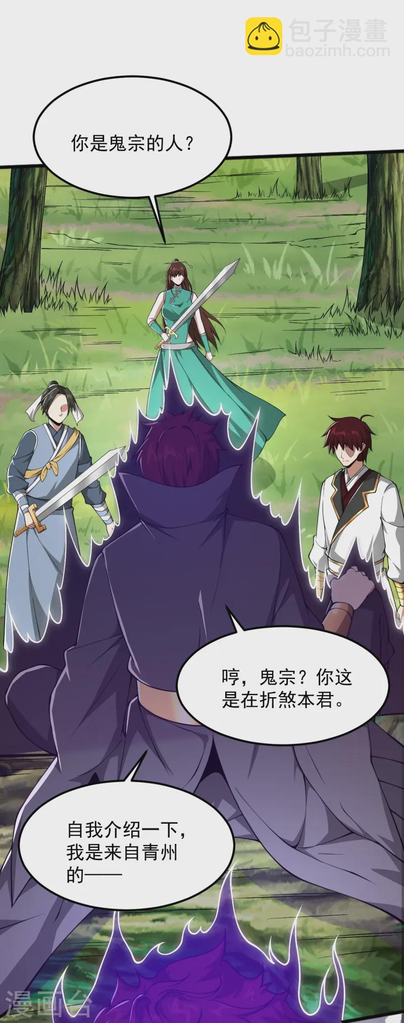 第305话 我是“叶玄”26