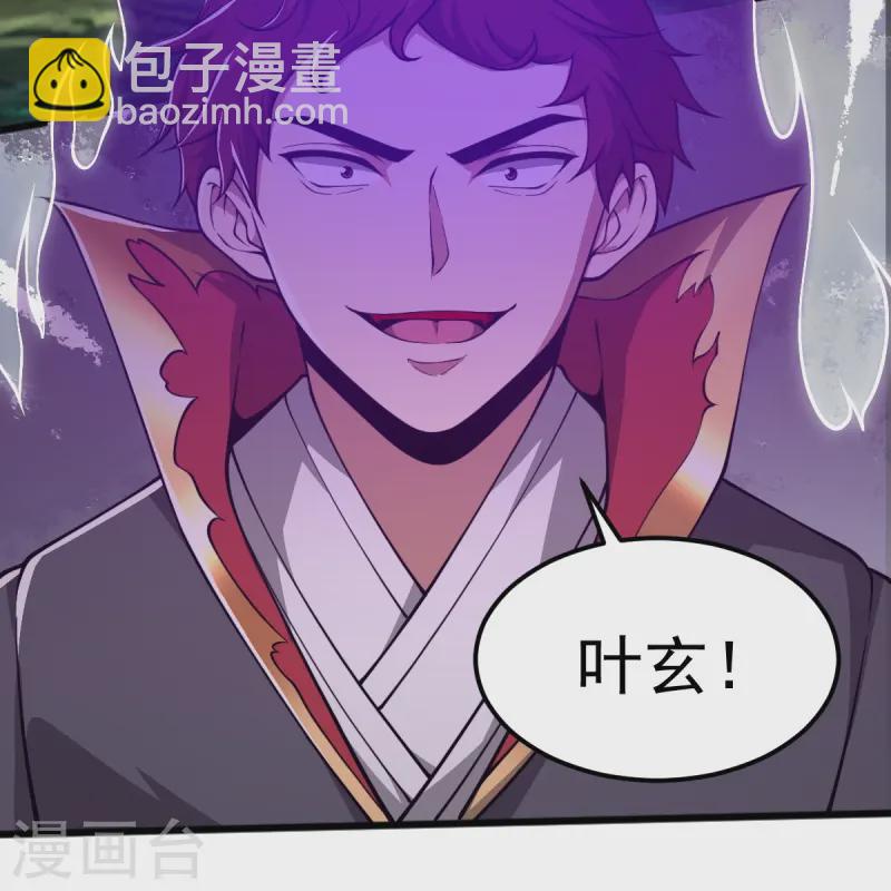 第305话 我是“叶玄”27