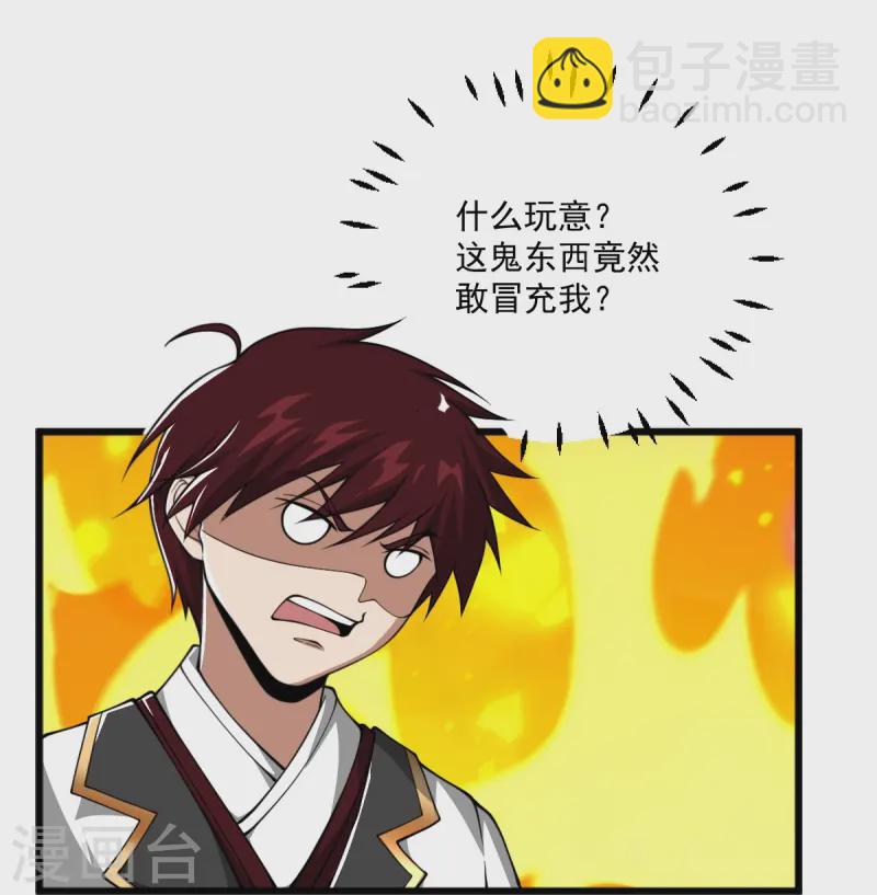 第305话 我是“叶玄”28