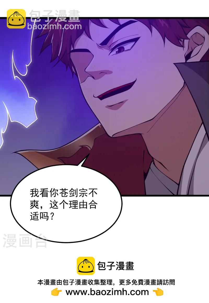 第305话 我是“叶玄”30