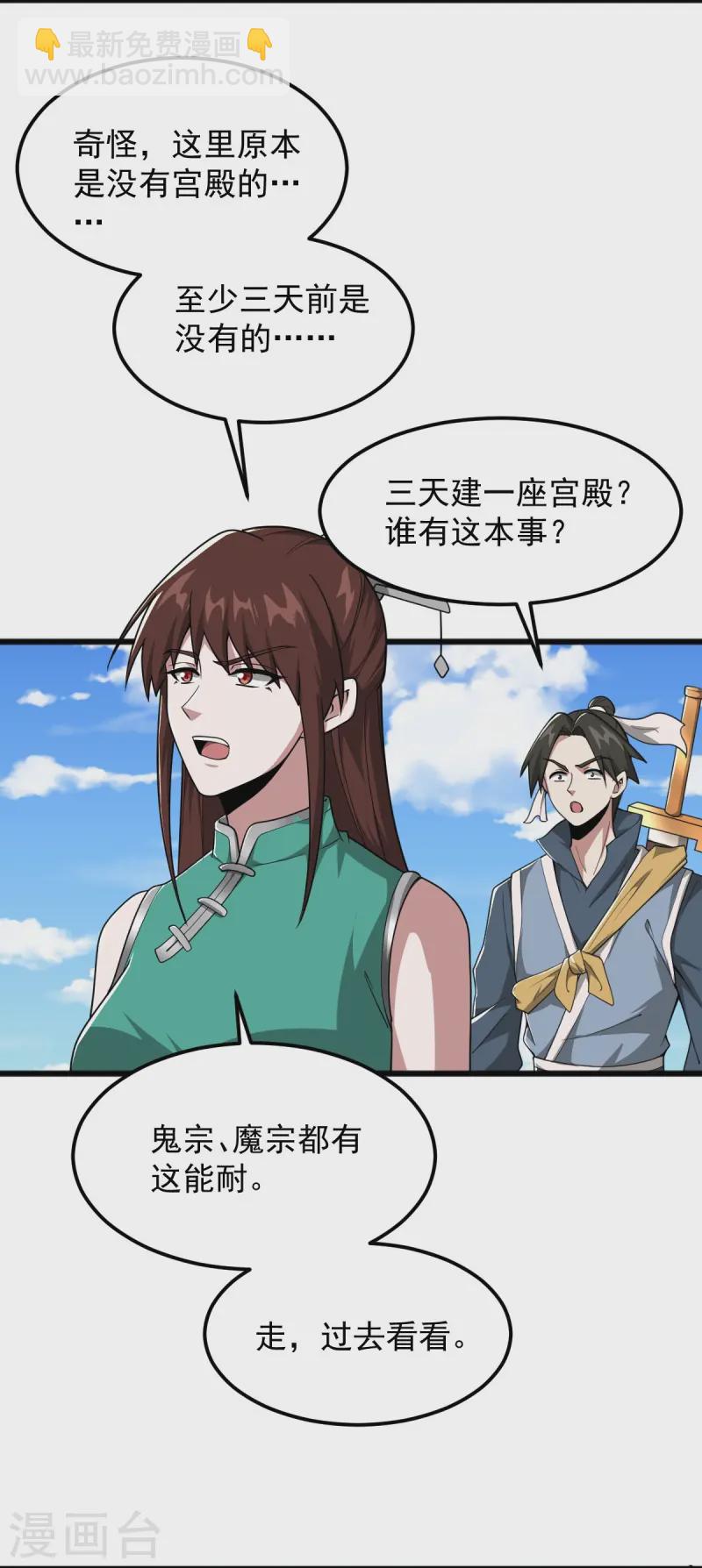 第305话 我是“叶玄”4