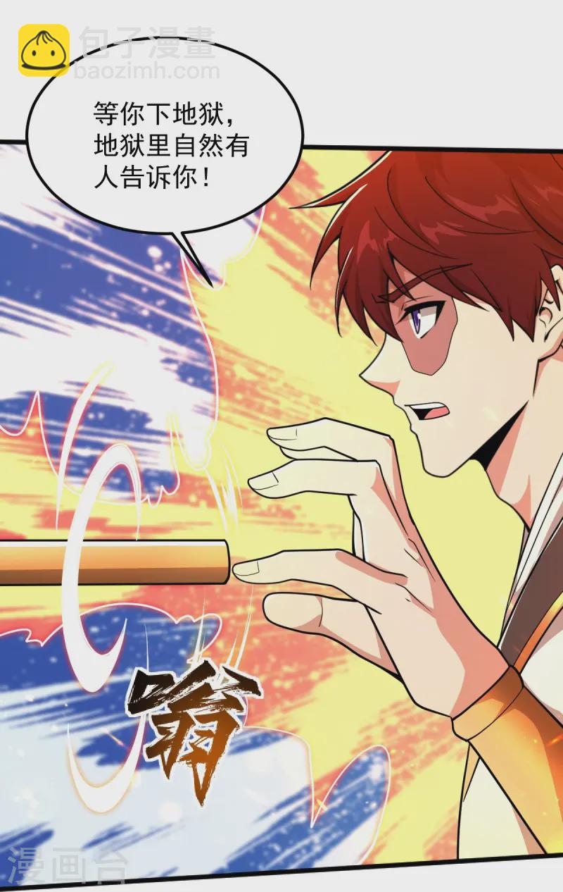 第306话 敢冒充我？！27