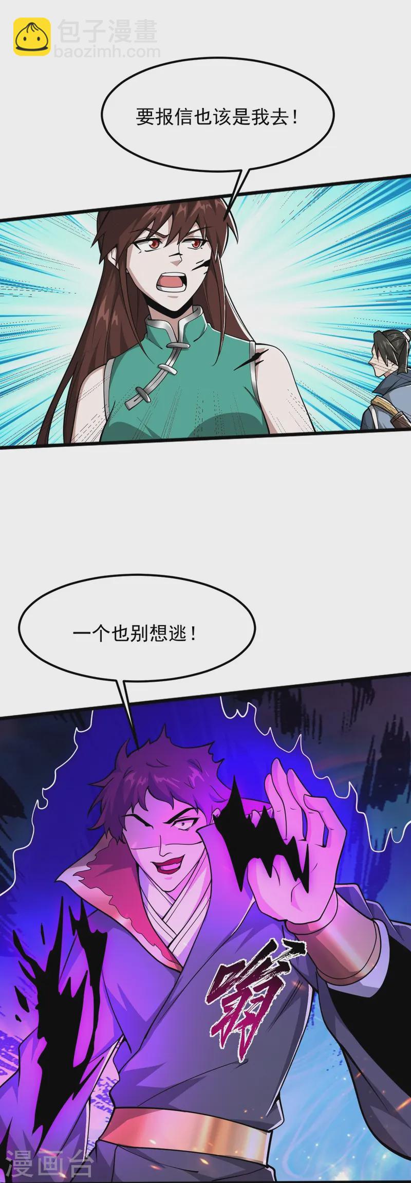 第306话 敢冒充我？！8