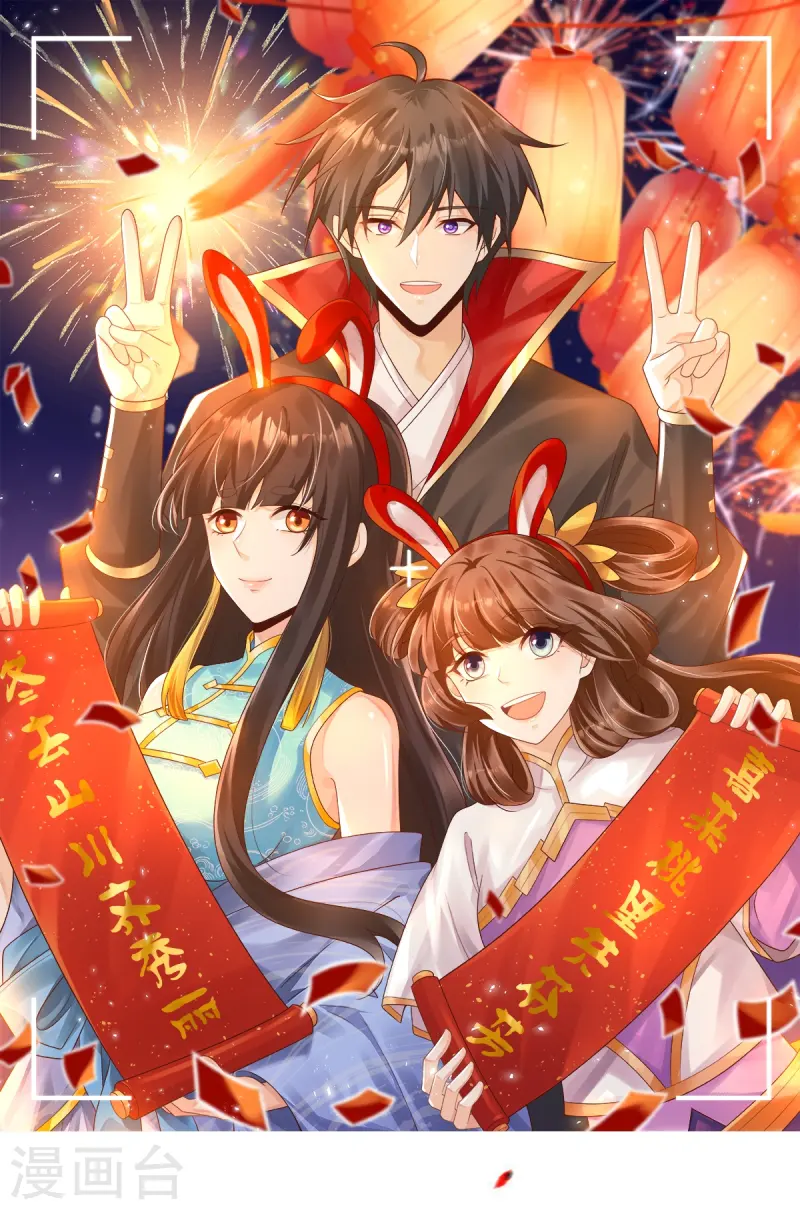 第309话 我是你爹！0