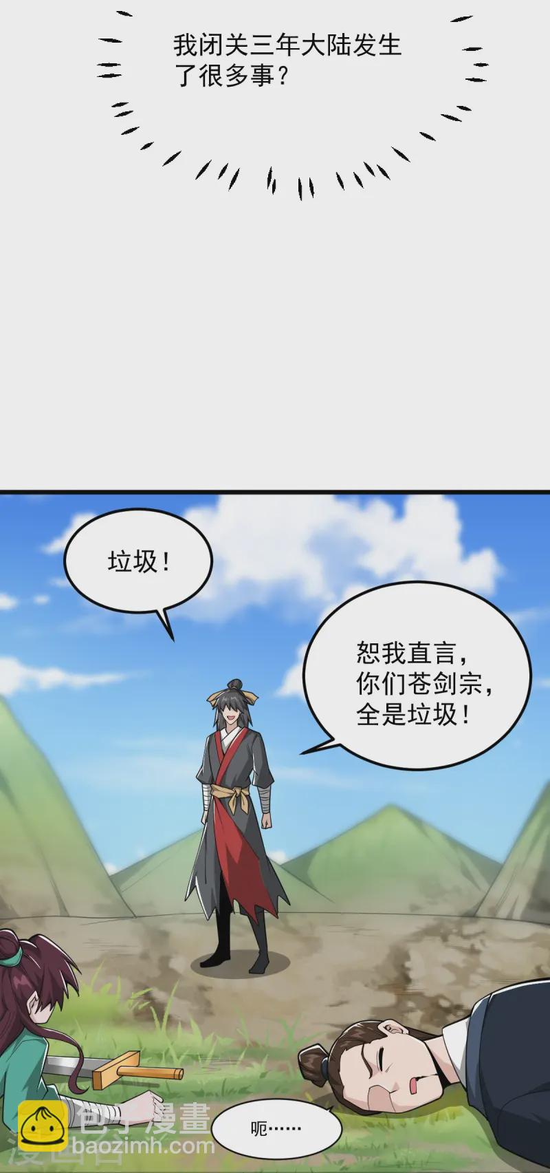 第309话 我是你爹！14