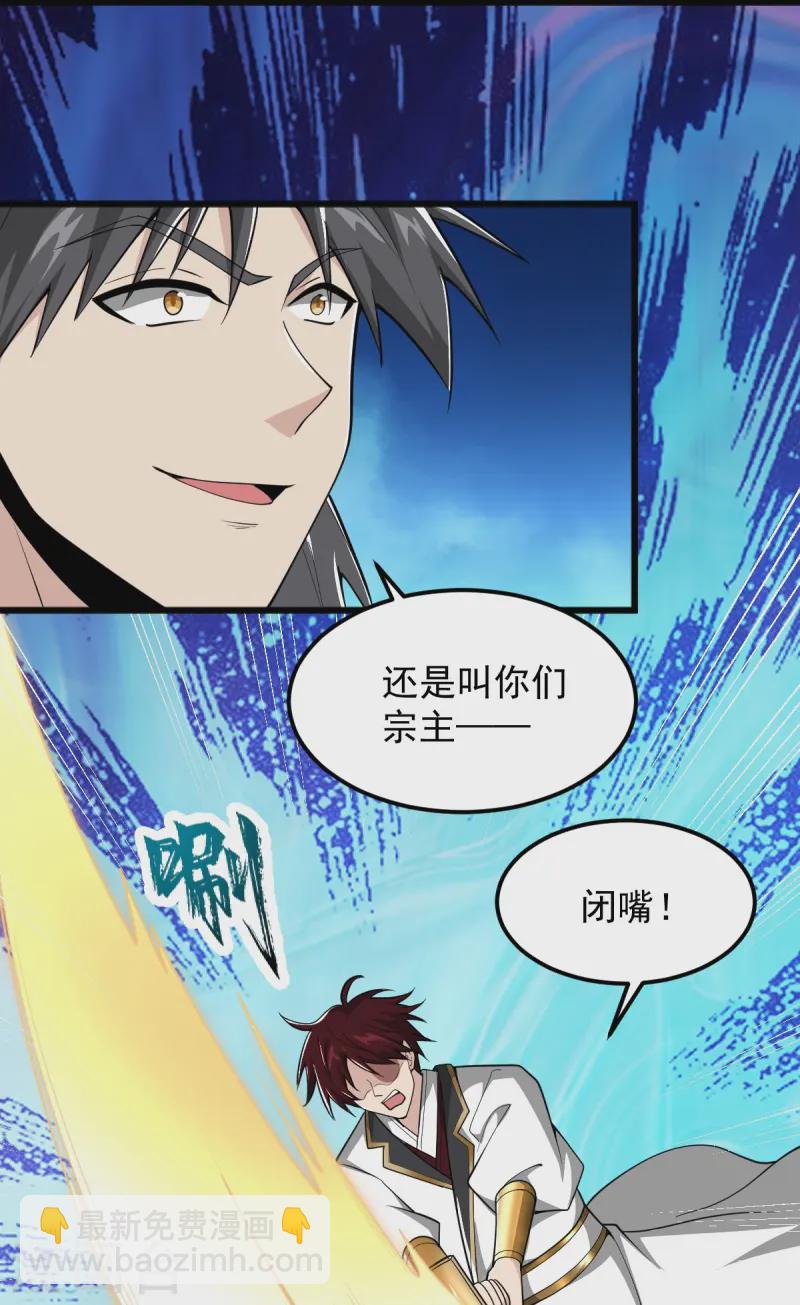 第309话 我是你爹！16