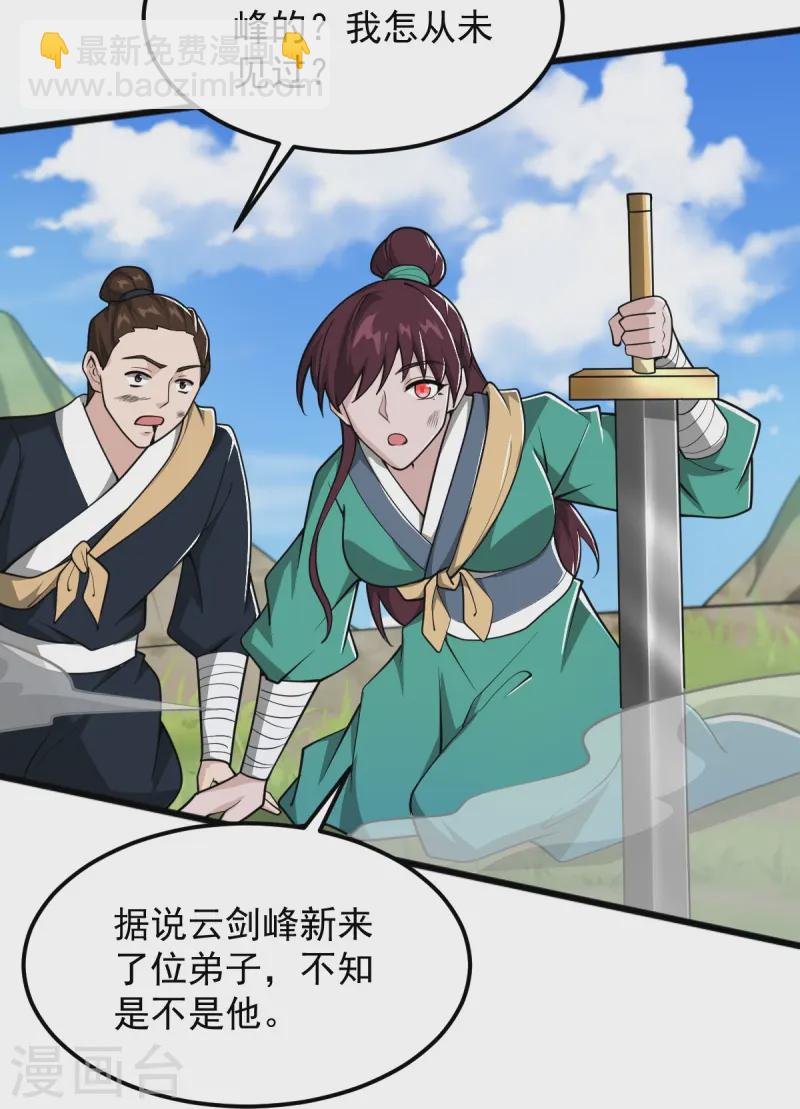 第309话 我是你爹！19
