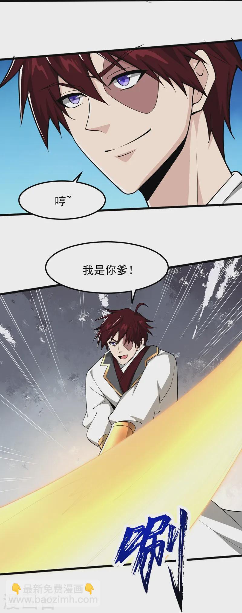第309话 我是你爹！21